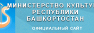 Министерство культуры РБ